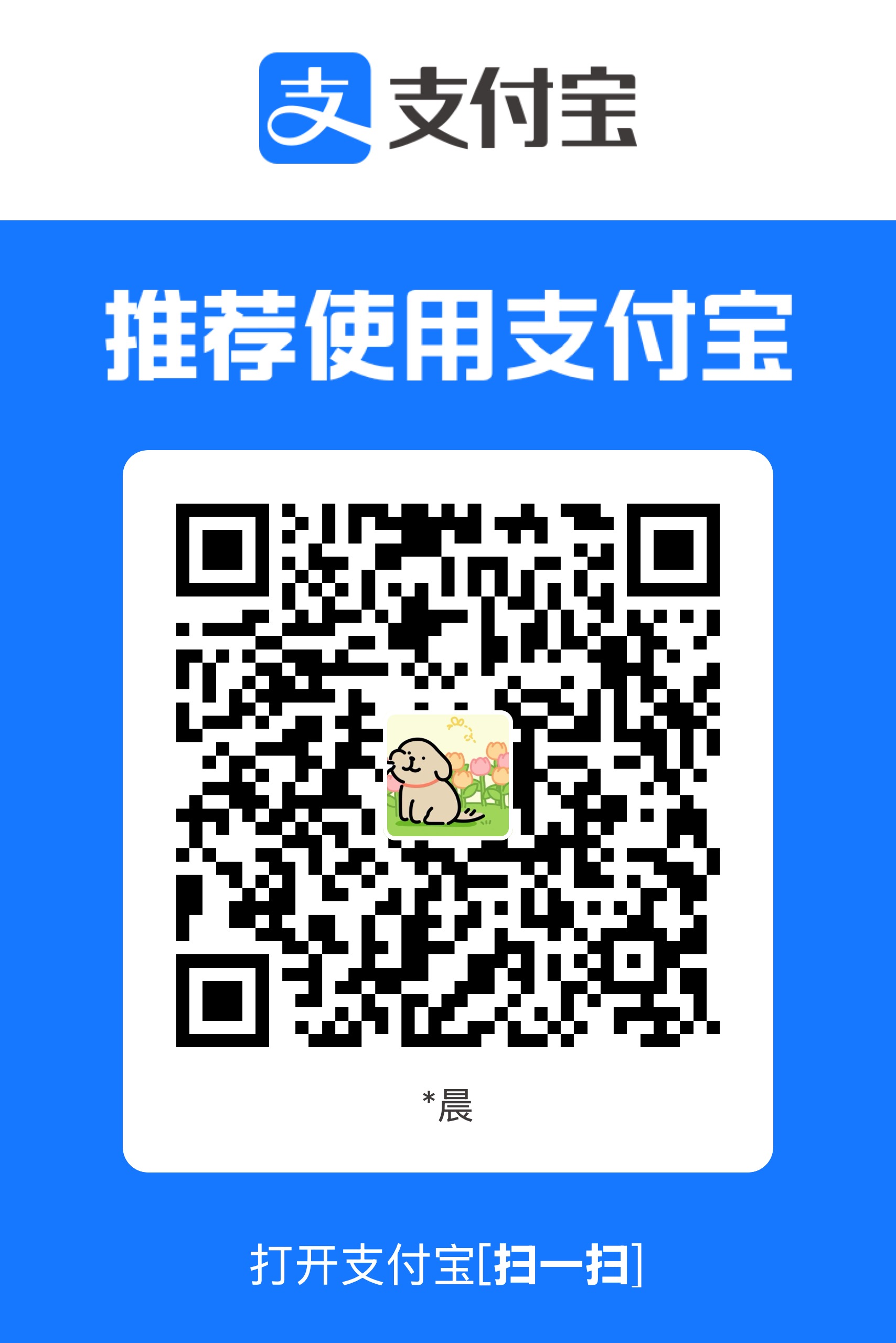 TekapoWang - 支付宝